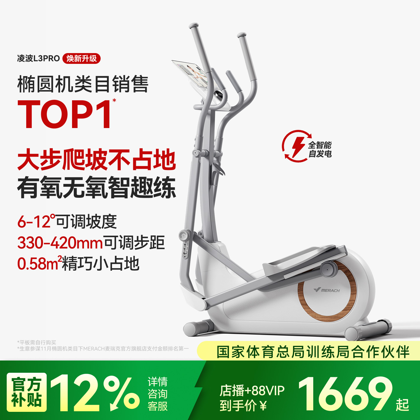 麦瑞克椭圆机家用爬楼机健身漫步机运动小型静音椭圆仪凌波L3PRO