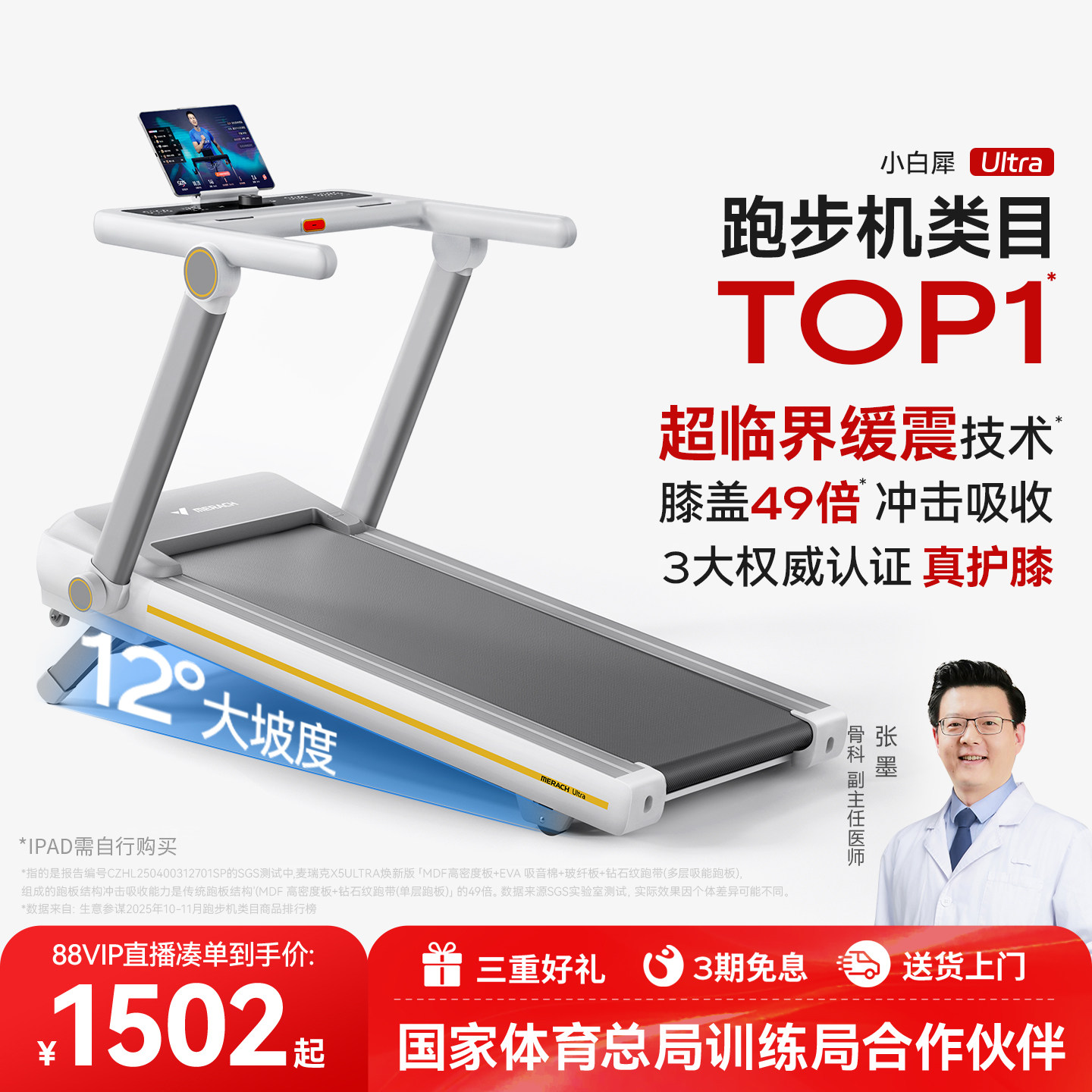 ������ܲ���С�ͼ����۵����ʽ������������»���ɽС��ϬUltra 1668.12Ԫ