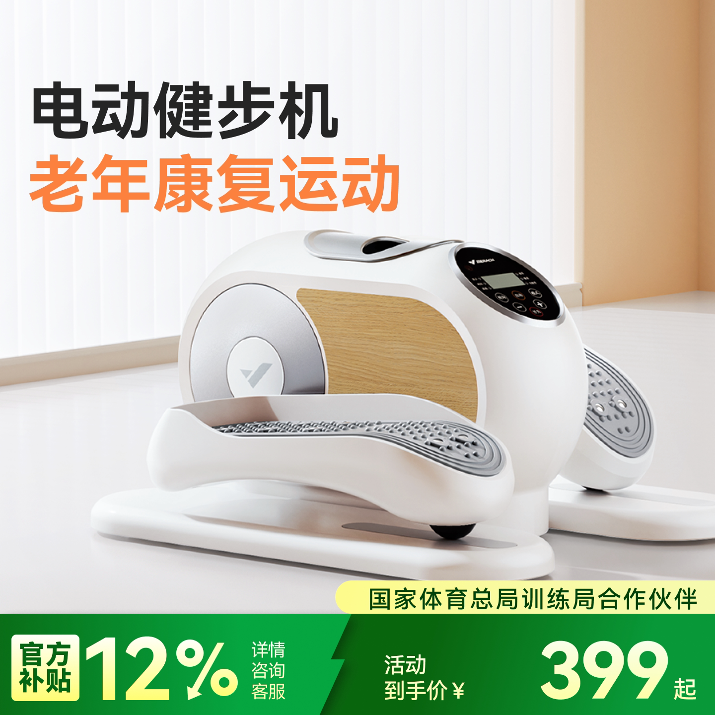 麦瑞克电动踏步机家用康复锻炼多功能腿部按摩静音训练母亲节送礼