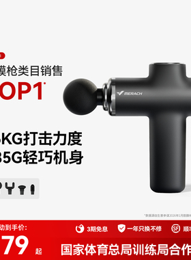 麦瑞克筋膜枪肌肉按摩器放松健身枪震动肌颈膜枪男女生情人节送礼