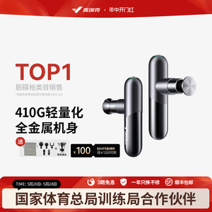 麦瑞克筋膜枪专业级肌肉按摩器放松器按摩健身震动肌颈膜枪男女生