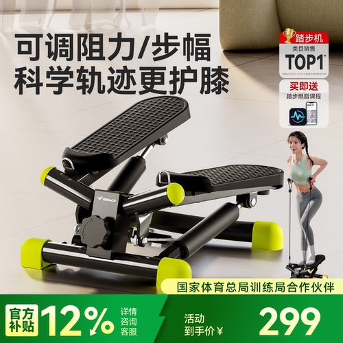 麦瑞克可调步幅踏步机燃脂翻倍