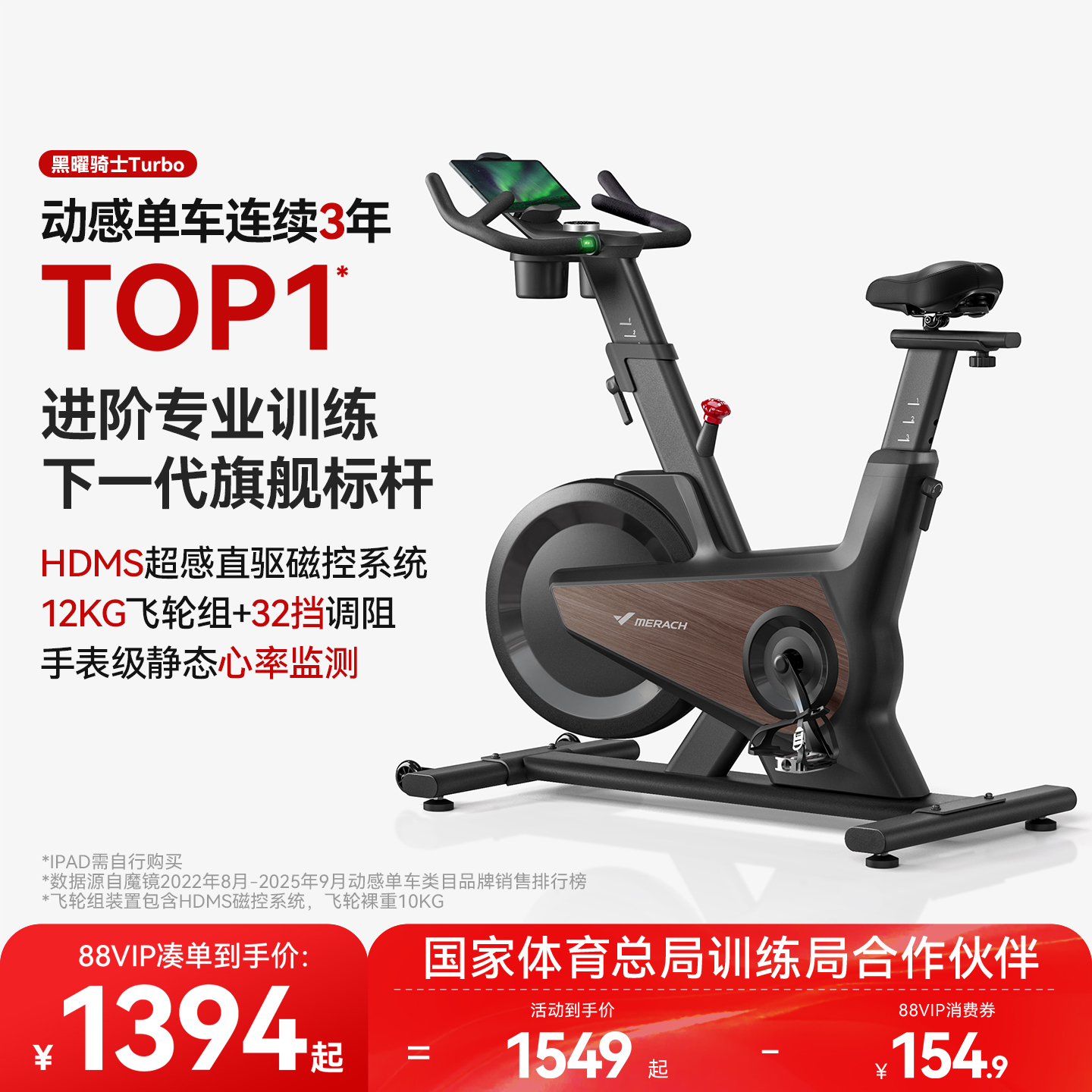 麦瑞克动感单车专业级黑曜骑士