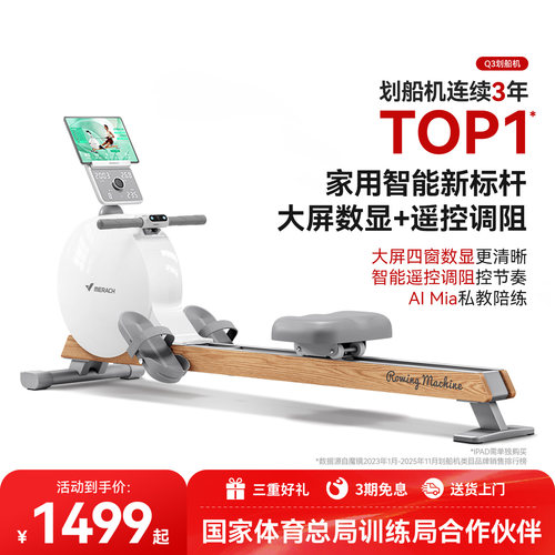 麦瑞克自发电磁阻划船机Q3