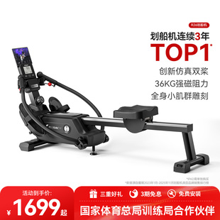 麦瑞克超燃脂双桨磁阻仿真赛艇划船机家用健身器材室内智能划船器