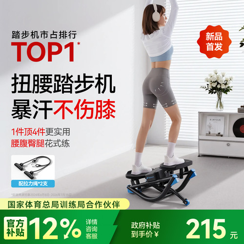 麦瑞克摇摆踏步机家用减震燃脂
