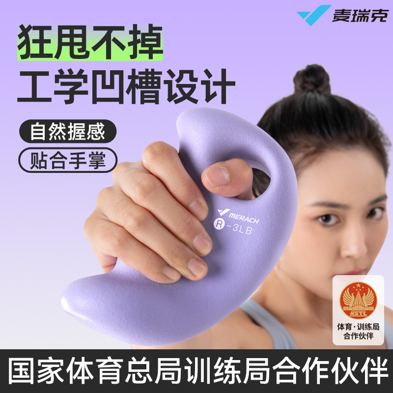 麦瑞克哑铃女士健身家用练臂肌臀包胶实心男士力量训练小哑铃一对