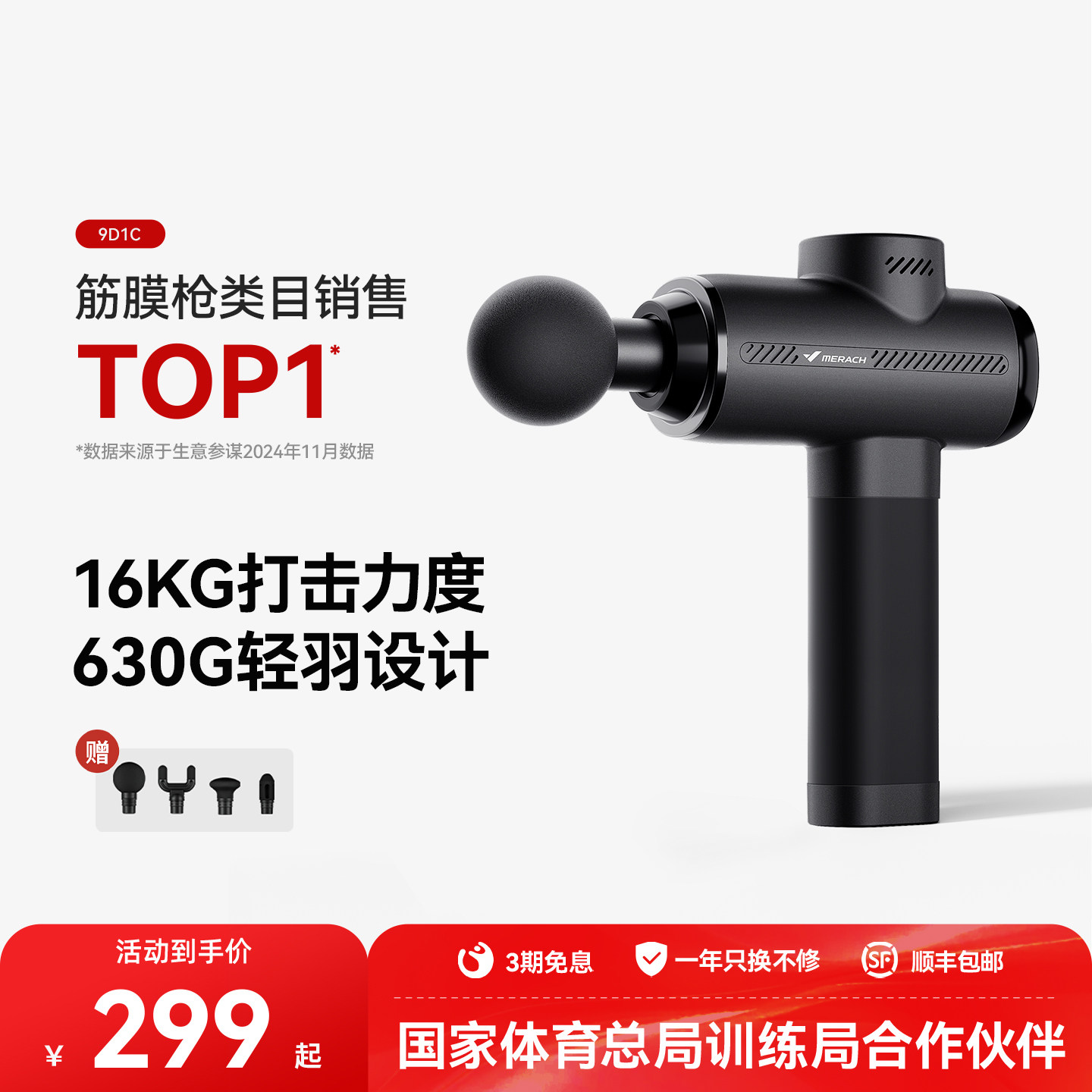 麦瑞克专业筋膜枪肌肉按摩器按摩健身震动放松颈膜枪按摩仪男女生,运动/瑜伽/健身/球迷用品,筋膜枪,淘宝优惠券,粉丝福利购,淘宝优惠卷