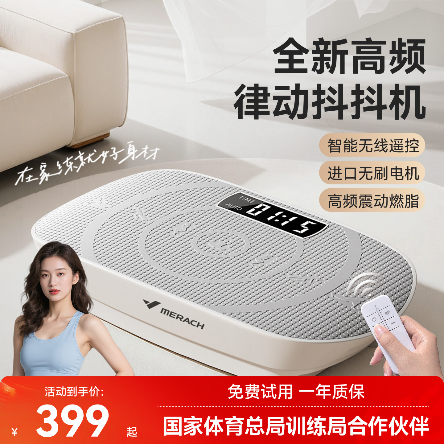 麦瑞克甩脂机家用瘦肚子懒人运动健身全身减肥神器抖抖机踏步机