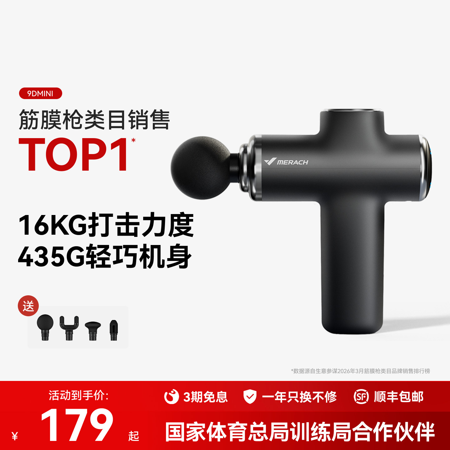 麦瑞克筋膜枪肌肉按摩器放松健身枪震动肌颈膜按摩迷你枪男女送礼