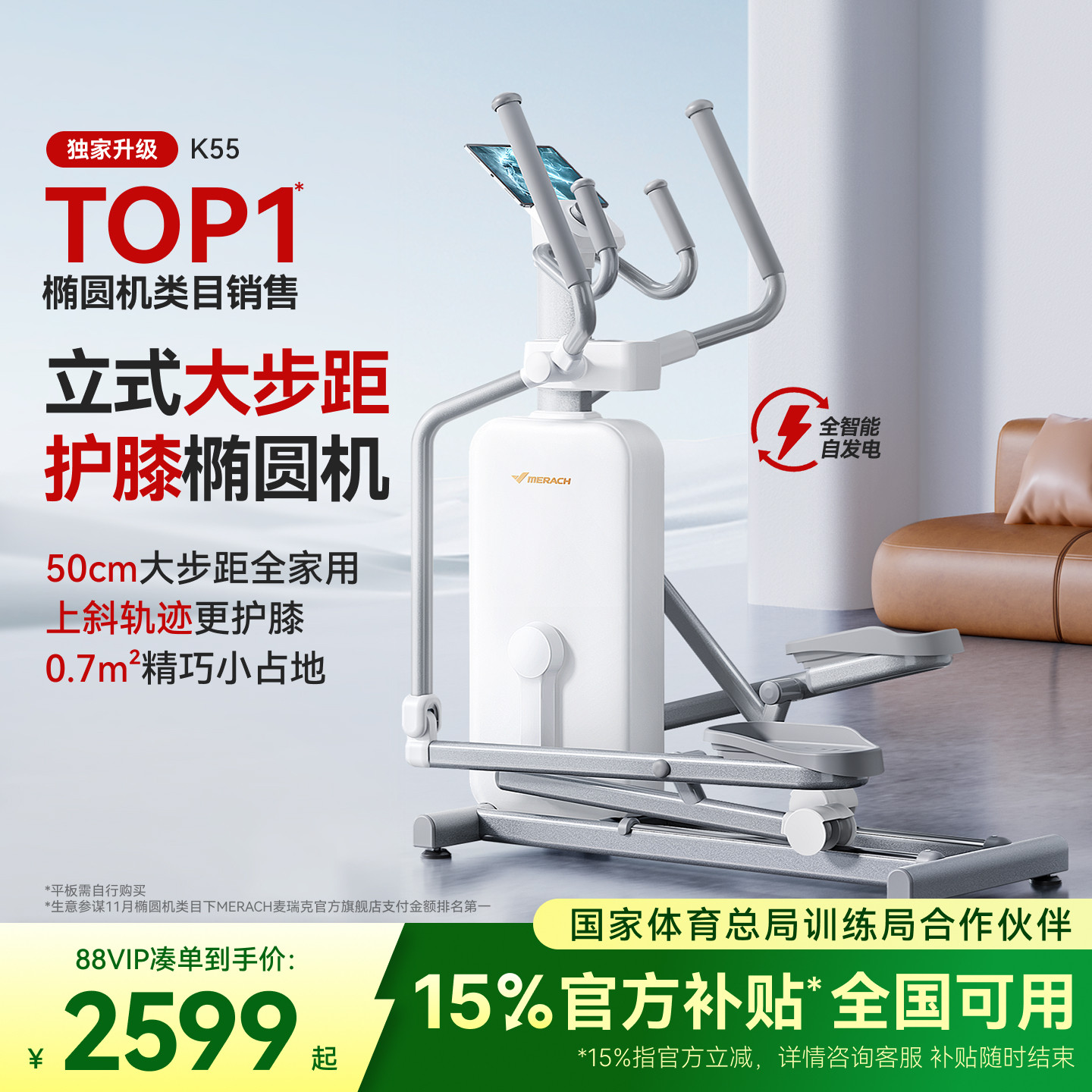 麦瑞克椭圆机家用运动爬楼机健身房立式椭圆仪小型静音漫步机K55