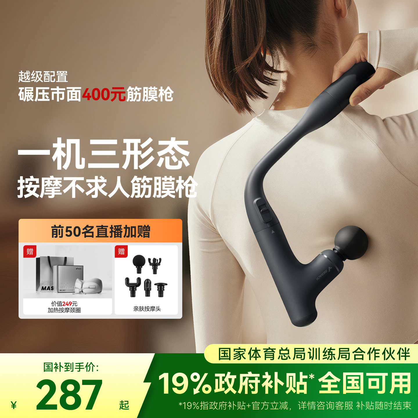 麦瑞克三合一不求人筋膜枪肌肉按摩器女生多功能肩颈腰按摩仪放松
