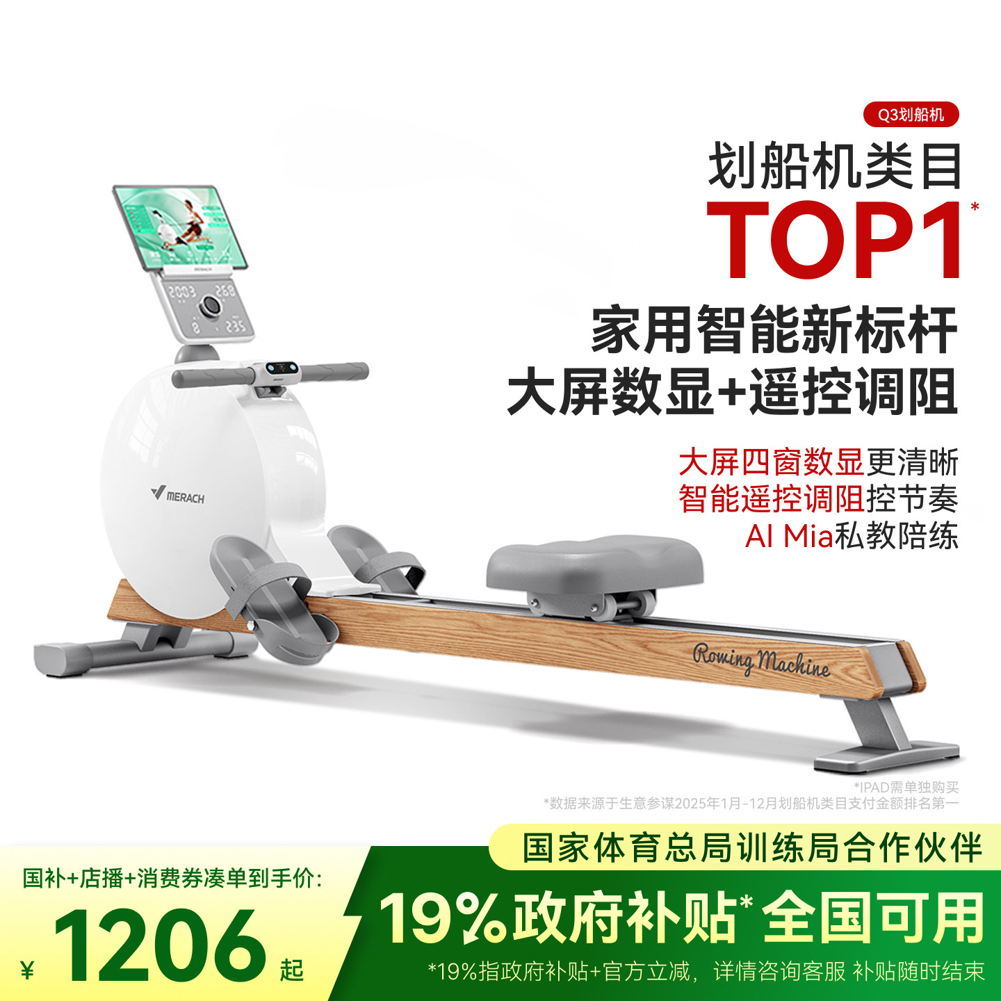 麦瑞克划船机家用磁阻静音超燃脂健身器材综合训练器小型滑船机Q3
