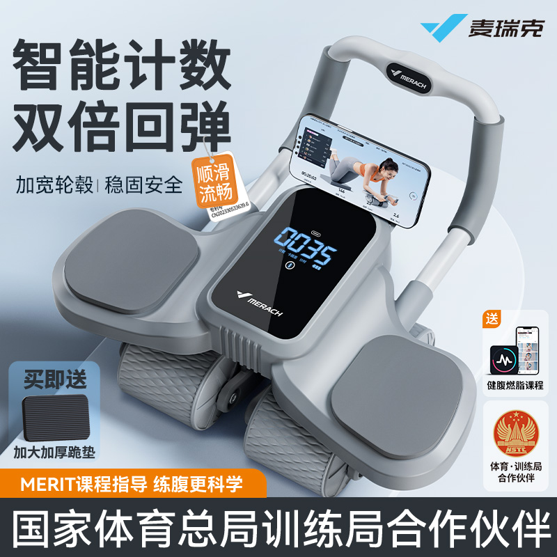 麦瑞克计时计数四轮四肘撑健腹轮