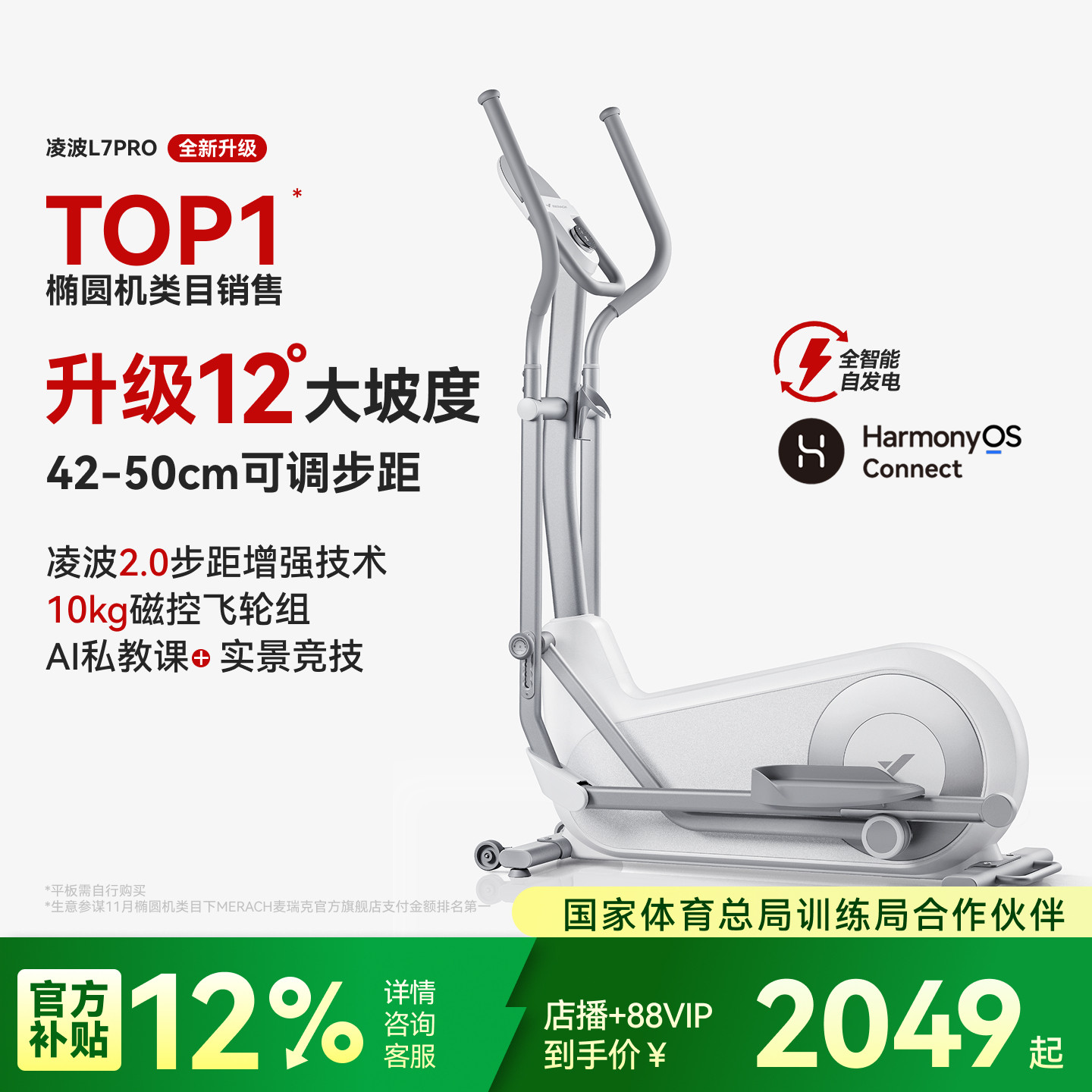 家用椭圆机买哪款才不积灰？修理铺老板建议避开这 4 个坑