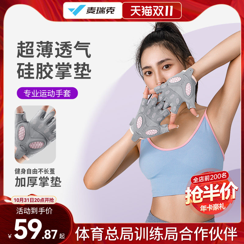 merach麦瑞克划船机手套健身手握健身手套男器械训练护腕透气硅胶使用感如何?