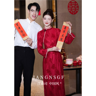 江南司造丨旗袍新中式敬酒服新娘高端大气结婚当天便装红色订婚礼