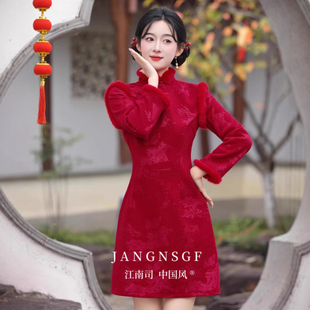江南司造丨旗袍2025新款秋冬红色长袖小个子敬酒结婚新中式少女
