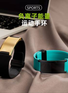 2024负离子手表带男女可调节刻字硅胶手环能量平衡首饰篮球运动