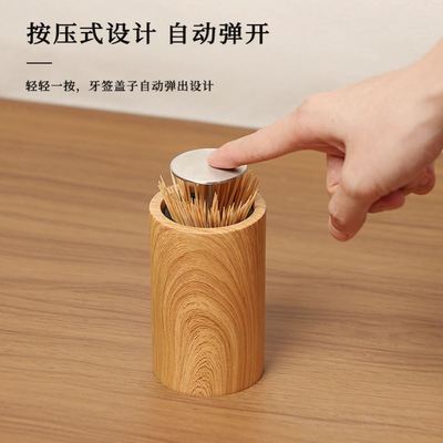 胡桃木纹牙签盒2025新款家用新款创意按压式自动弹出高颜值牙签筒