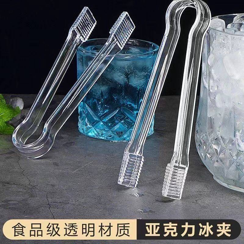 10个装亚克力夹子冰块塑料冰桶冰粒酒吧KTV专用餐饮商用食品夹