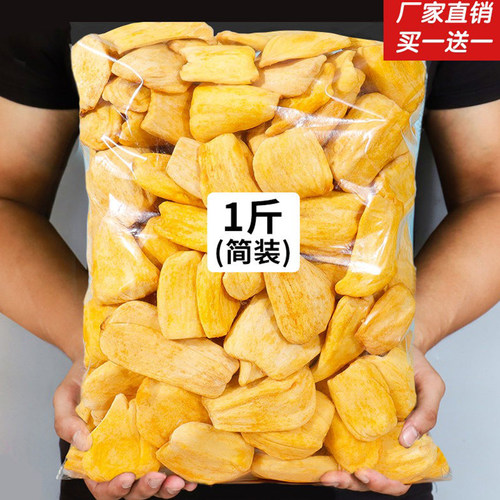 香酥菠萝蜜脆250g袋装