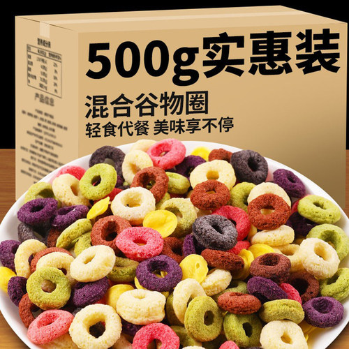 谷物圈低脂无糖精0紫薯圈脆