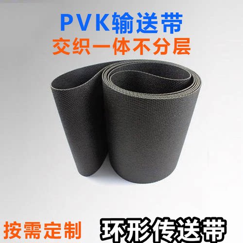 双面物流pvk输送带流水线传送带