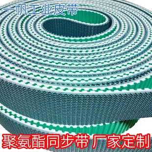 聚氨酯同步带钢丝齿轮开口接驳3MS5M8M传动带3htd14mxl环形pu皮带