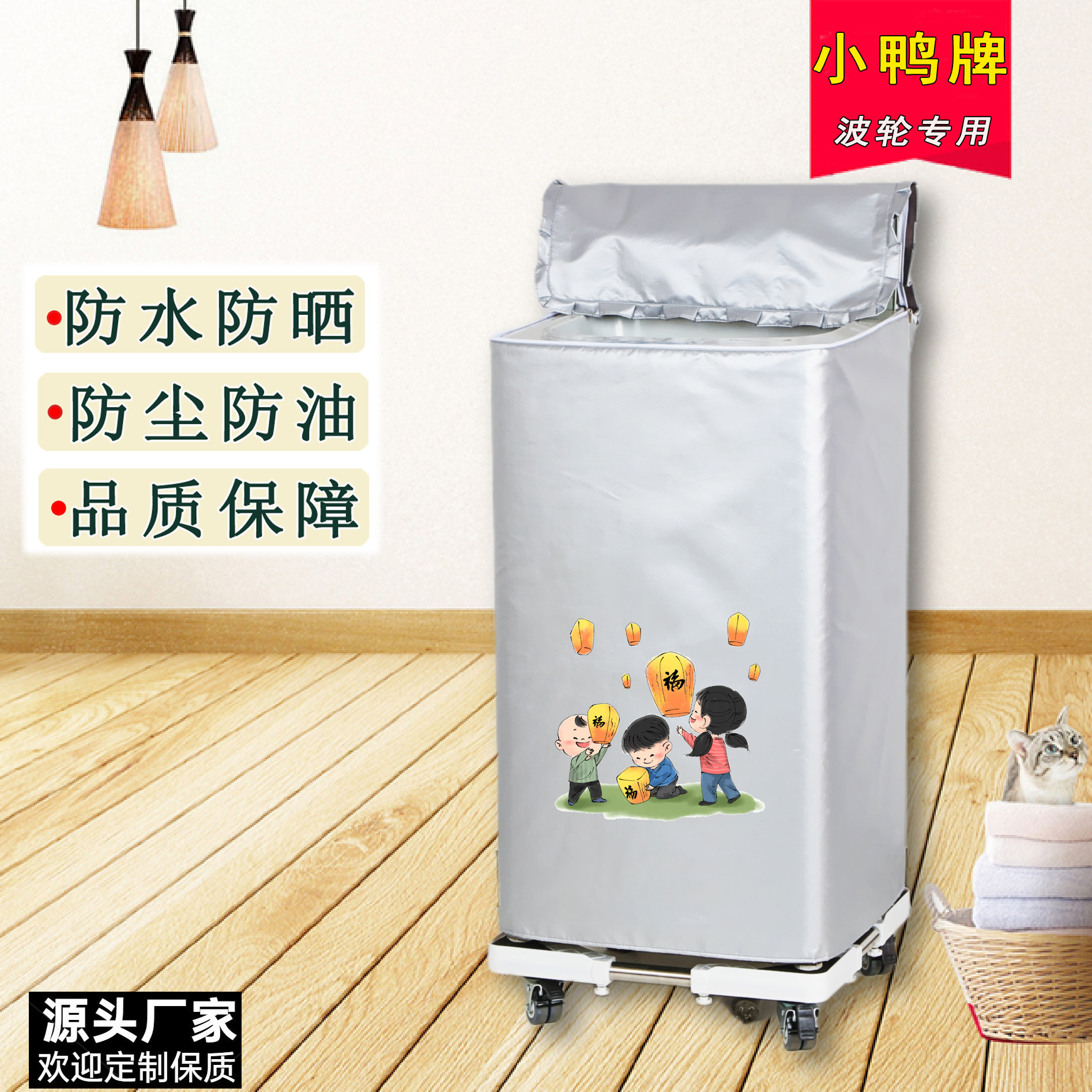 小鸭牌迷你洗衣机罩3/3.5/4.2/4.5/6/7/8公斤全自动防水防晒外套