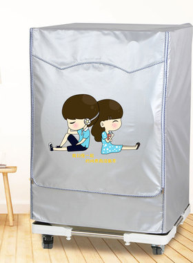 美的 MH70VZ30 7KG烘干机套防水防晒全自动滚筒干衣机罩MH60-Z003