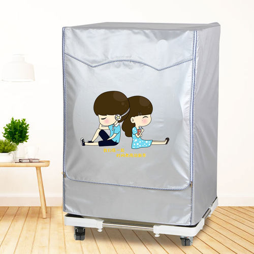 美的 MH70VZ30 7KG烘干机套防水防晒全自动滚筒干衣机罩MH60-Z003