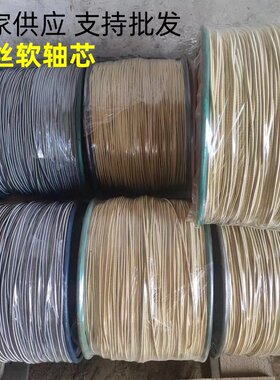 钢丝软轴线芯里程表传动轴