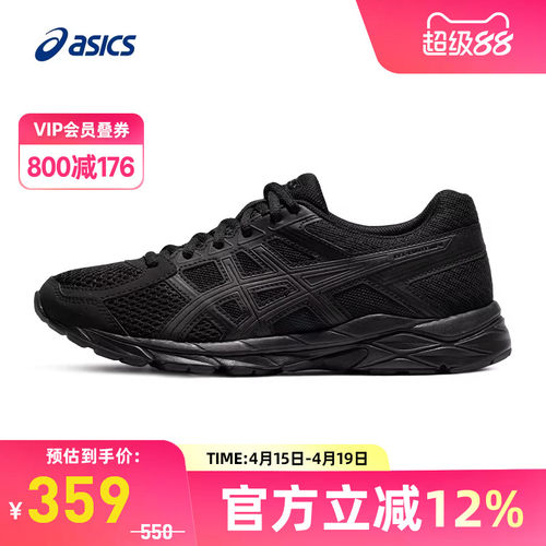 Asics女跑鞋CONTEND4透气黑色