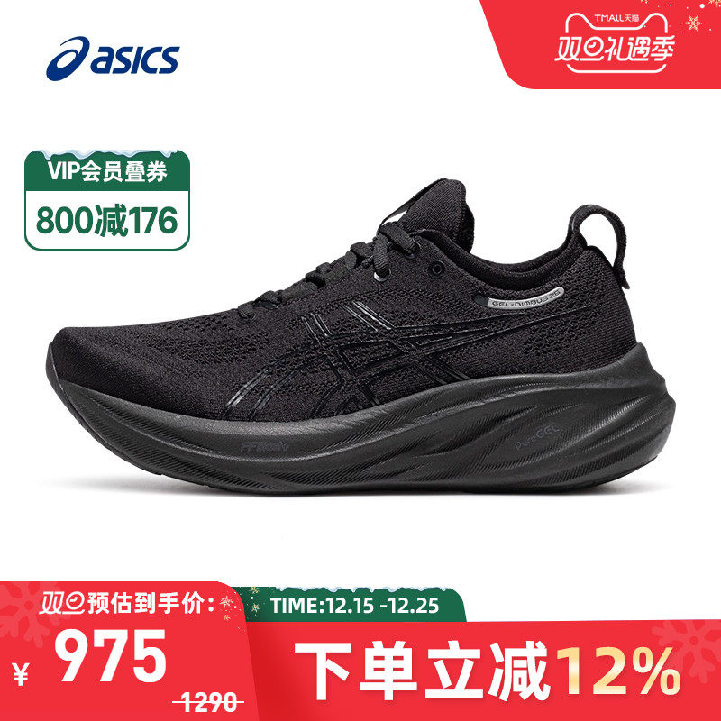 Asics/亚瑟士跑鞋女缓震回弹