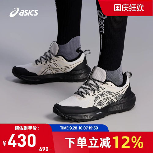 ASICS亚瑟士GEL-SONOMA 8男越野跑鞋户外徒步耐磨运动鞋1011C261