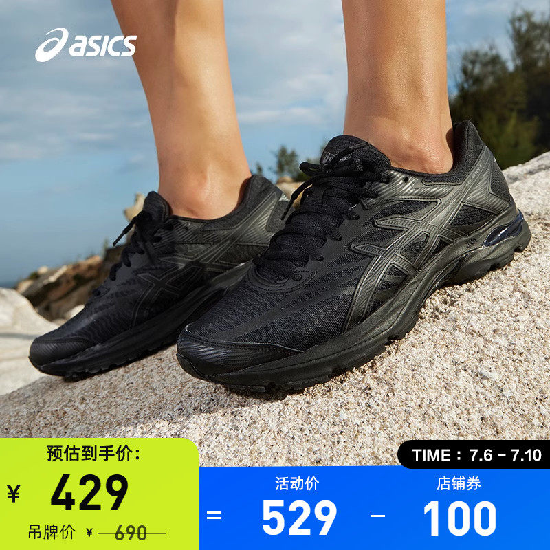 ASICS亚瑟士男鞋GEL-FLUX 4缓震回弹透气黑色运动鞋1011A614-009