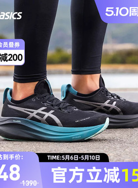 ASICS亚瑟士GEL-NIMBUS 27男鞋反光夜跑缓震运动鞋1011C093-001