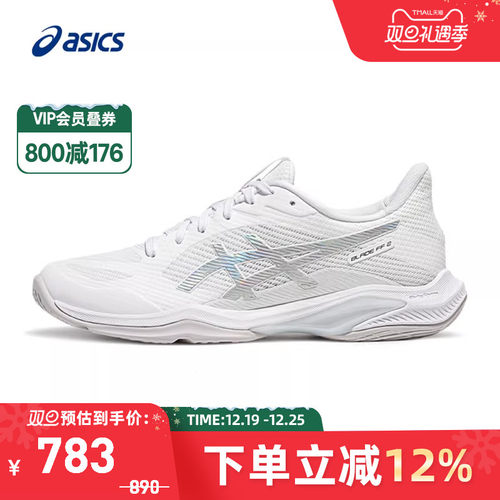 亚瑟士男女通用羽毛球鞋