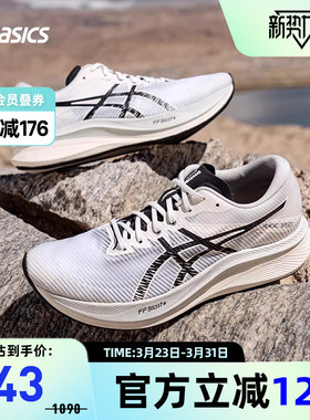 ASICS亚瑟士男鞋MAGIC SPEED 3碳板竞速跑鞋透气抓地1011C189-101