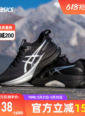 ASICS亚瑟士GEL-KAYANO 32 PLATINUM支撑透气男跑鞋1011C215-001