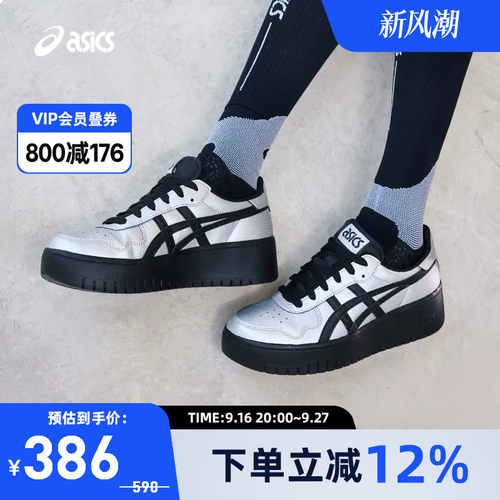 亚瑟士女性潮流运动休闲鞋