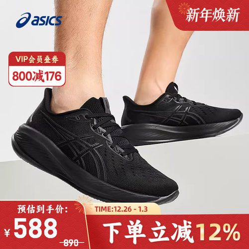 男士缓震透气跑步鞋CUMULUS