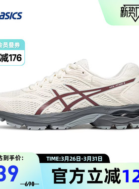 ASICS亚瑟士GEL-FLUX 4女跑步鞋回弹耐磨透气运动鞋1012A523-204