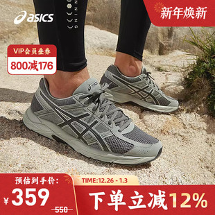 T8D4Q ASICS亚瑟士男跑鞋 4缓震轻便回弹运动鞋 CONTEND 033 GEL