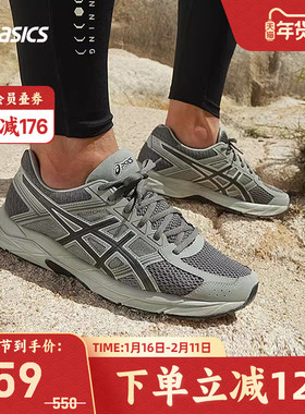 ASICS亚瑟士男跑鞋GEL-CONTEND 4缓震轻便回弹运动鞋T8D4Q-033