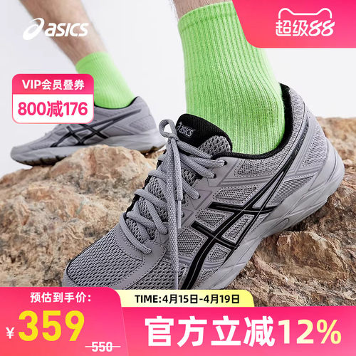 Asics/亚瑟士contend男跑鞋回弹