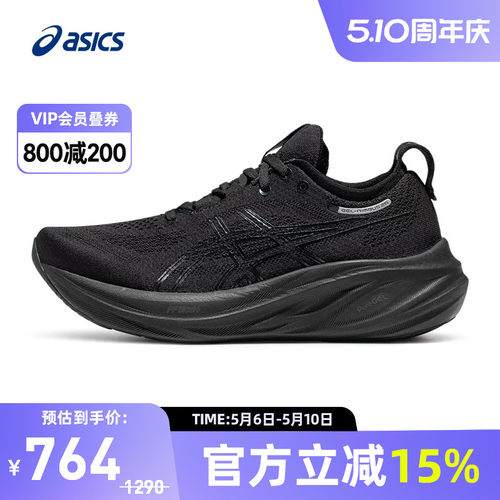 Asics/亚瑟士跑鞋女缓震回弹