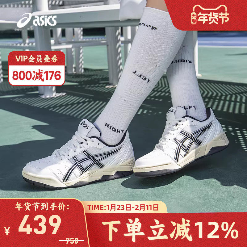 ASICS亚瑟士休闲鞋GEL-TWIST情侣款复古潮流舒适厚底板鞋1203A645,运动鞋new,运动休闲鞋,淘宝优惠券,粉丝福利购,淘宝优惠卷