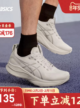 ASICS亚瑟士GEL-KAYANO 32男跑鞋缓震支撑透气运动鞋1011C052